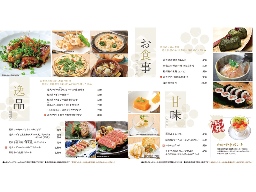 近畿大学水産研究所 食券(25000円分) - レストラン/食事券